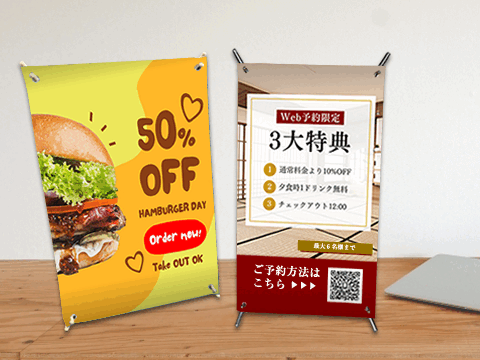 エックスバナーミニA,B｜大型バックボード・バナースタンド専門の