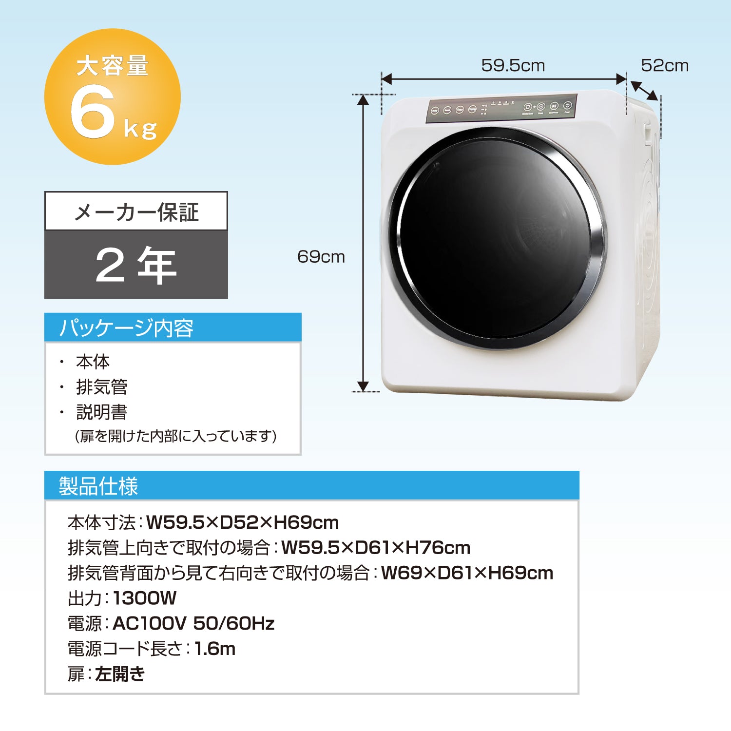 配送設置無料 Yquna ドラム式乾燥機 6kg 2024 最新 配送設置無料 Yquna