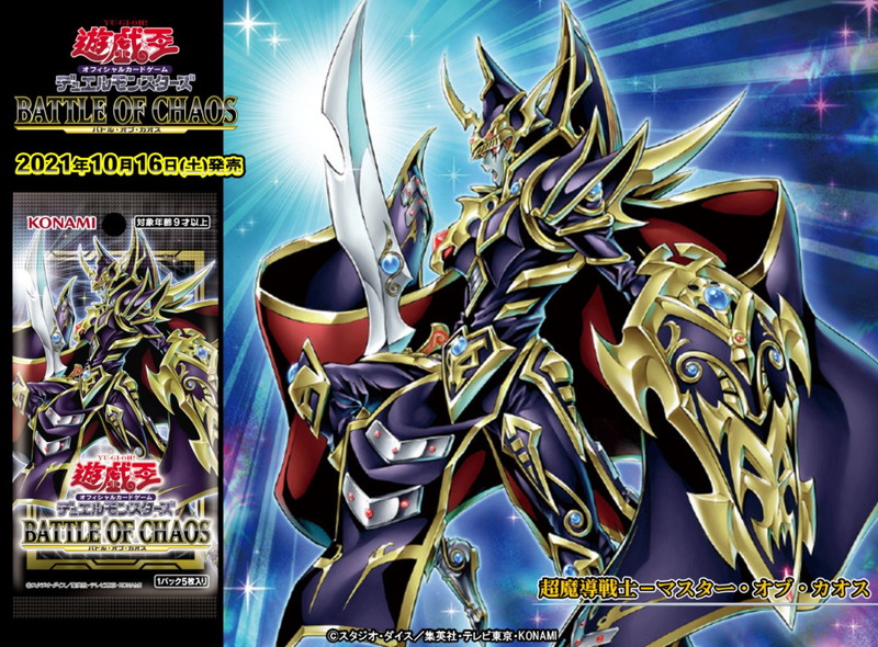 遊戯王 ドーンオブマジェスティ バトルオブカオス 各2BOX 遊戯王