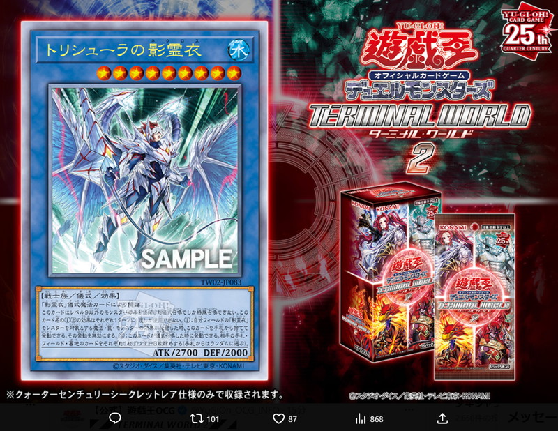 未開封カートン] 遊戯王 ターミナルワールド2 遊戯王OCG】ターミナル