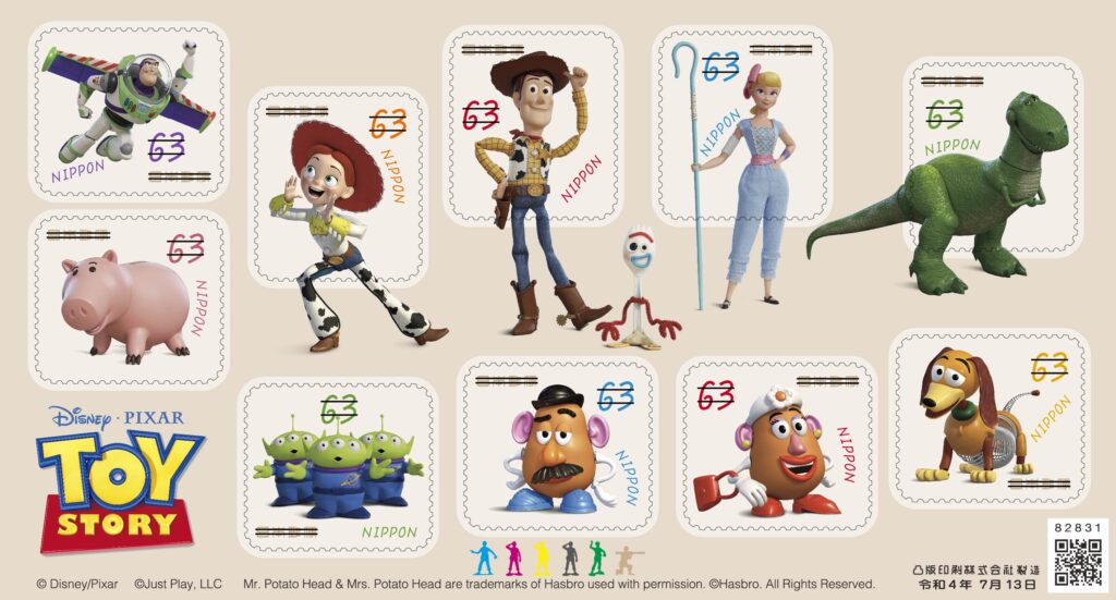 日本の古切手 トイストーリー その2 10枚 日本の古切手 トイストーリー