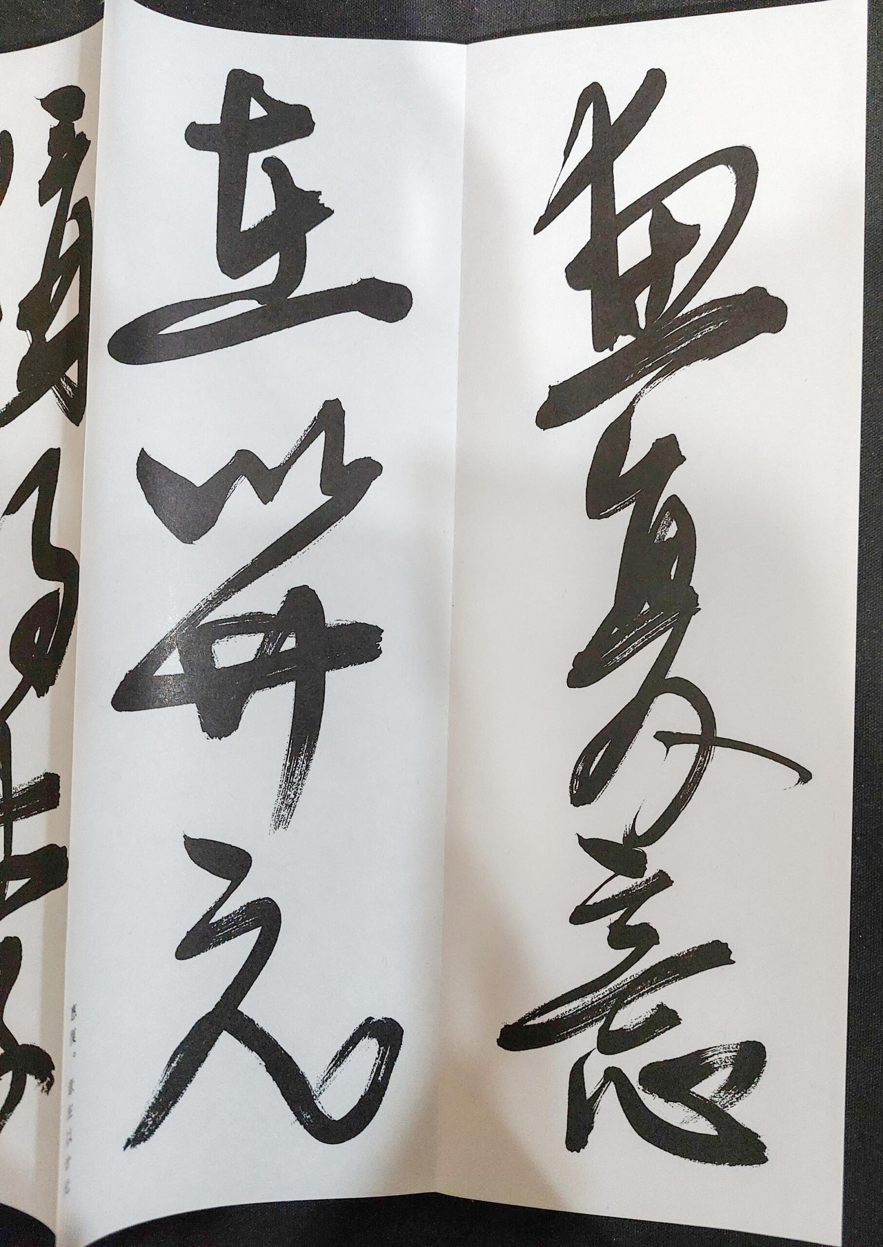 崋山翁蘭竹書譜 2冊 美品 希少です。 草書尺牘冊 文化遺産オンライン