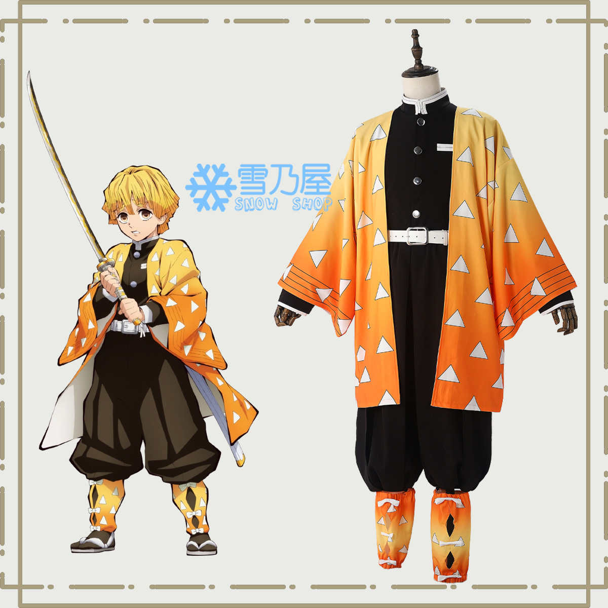 鬼滅の刃 我妻善逸 コスプレ衣装