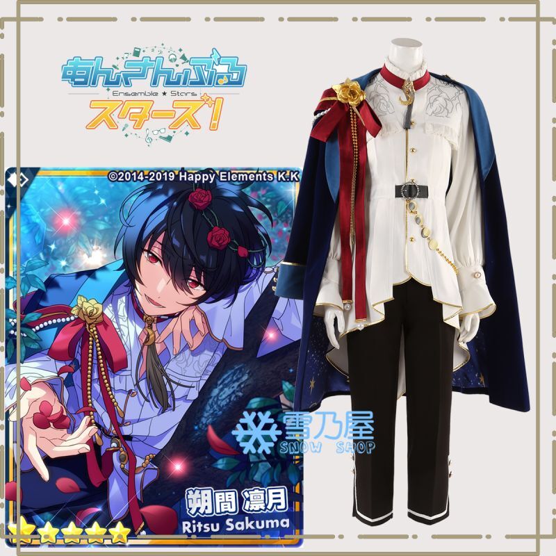 あんスタ 朔間凛月 セット まとめ あんスタ 朔間凛月 セット まとめ