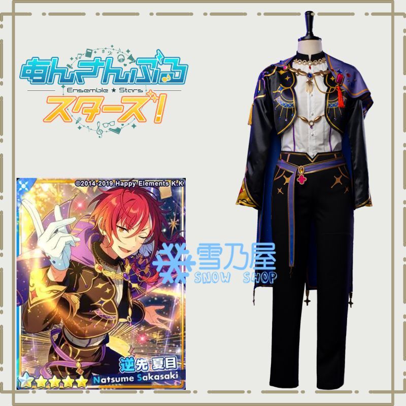 あんスタ フィーチャースカウト 逆先夏目