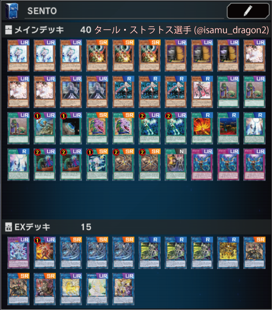 せんとうき デッキ高レアリティ 高レアリティ】閃刀姫 デッキ 高レア