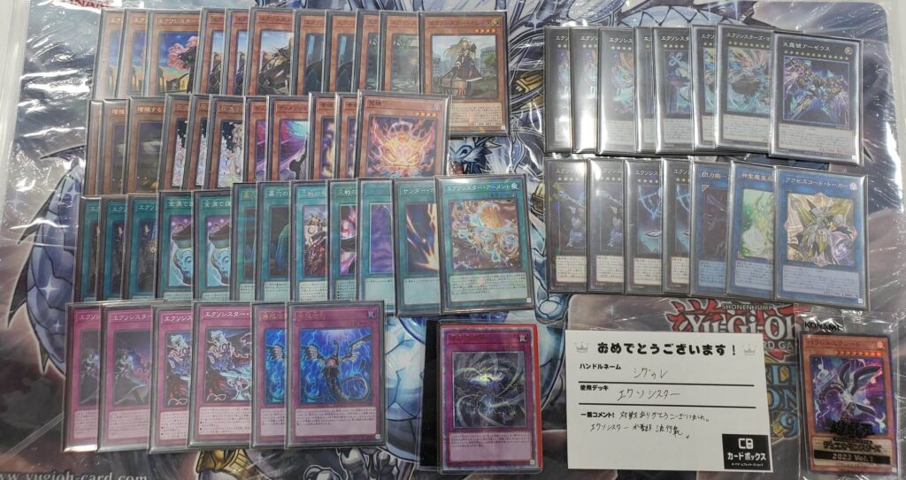 エクソシスターデッキ ガチ構築 遊戯王 「ガチ構築」エクソシスター