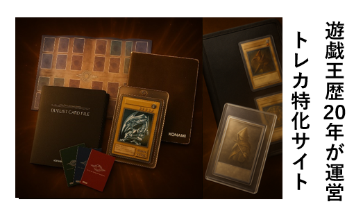 第1期多数 25年前の遊戯王の懐かしいカードたちを一覧で振り返る