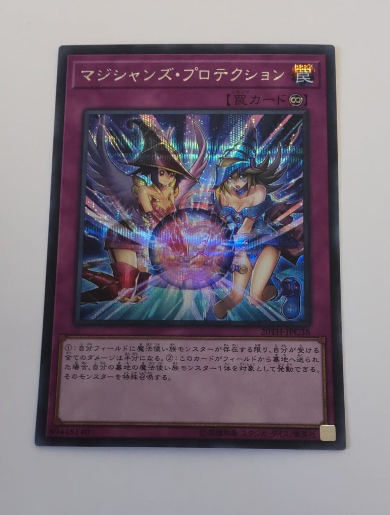 遊戯王デュエルモンスターズ メモリアルディスク ブラックマジシャン