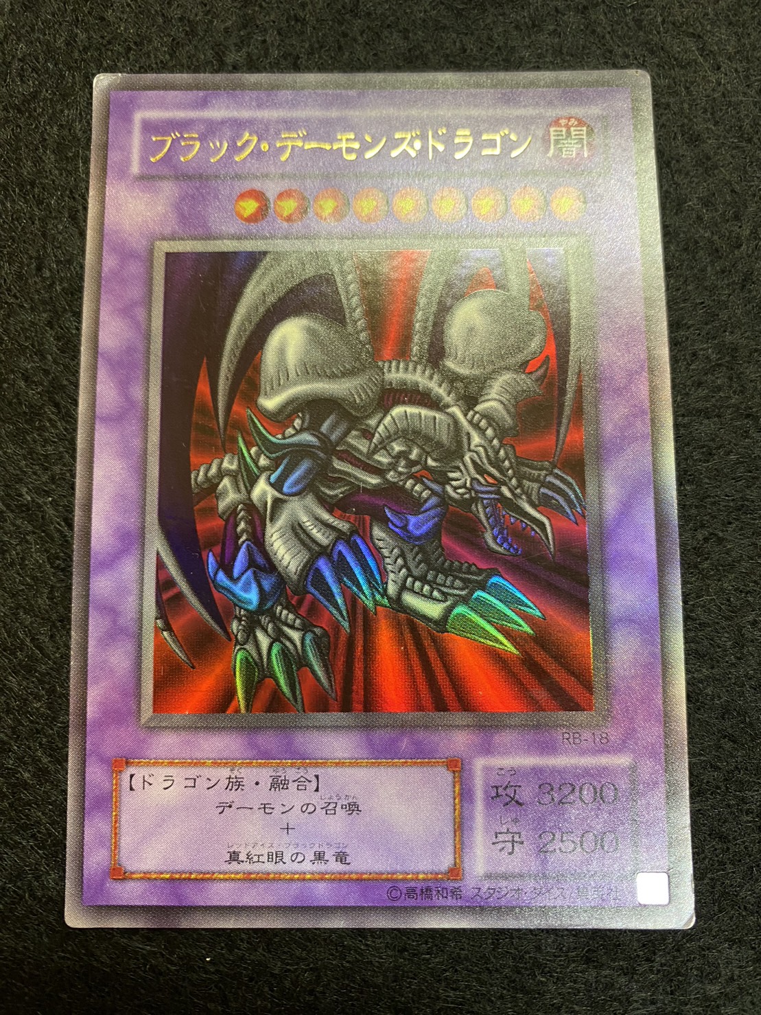 ブラック・デーモンズ・ドラゴン 2期ウルトラ - ウリウリトレカ遊戯王販売