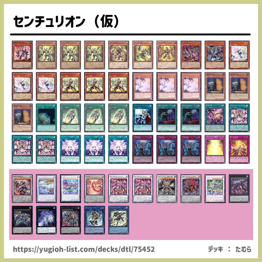 遊戯王 センチュリオン デッキパーツオンライン ストア センチュリオン