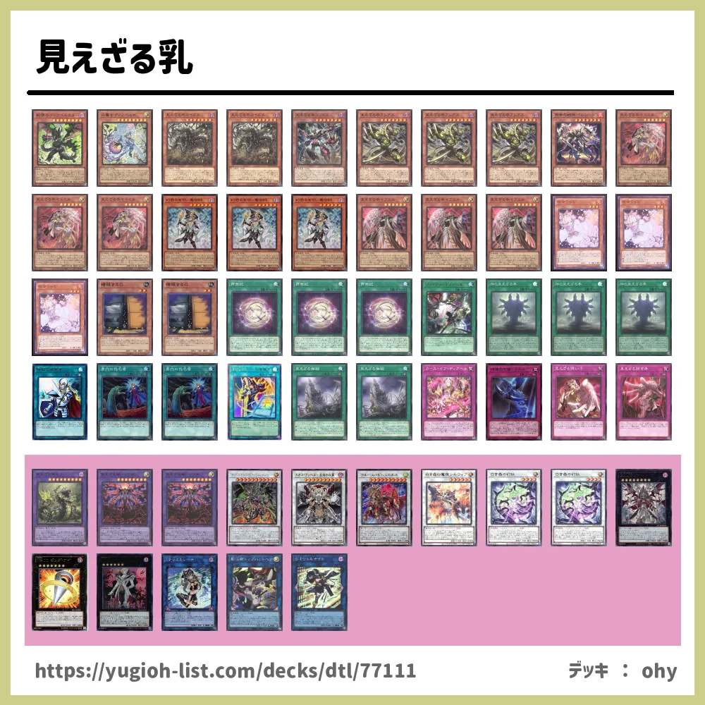 遊戯王 【本格構築‼️】ヘカトンケイル 構築済みデッキ‼️ 見えざる手