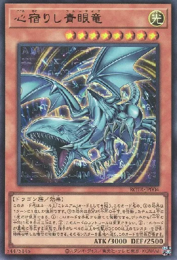 双頭の雷龍 光属性 レベル8 遊戯王双頭の雷龍光属性 融合モンスター