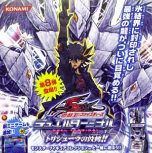 DUEL TERMINAL －トリシューラの鼓動！！－ セミコンプリート DUEL