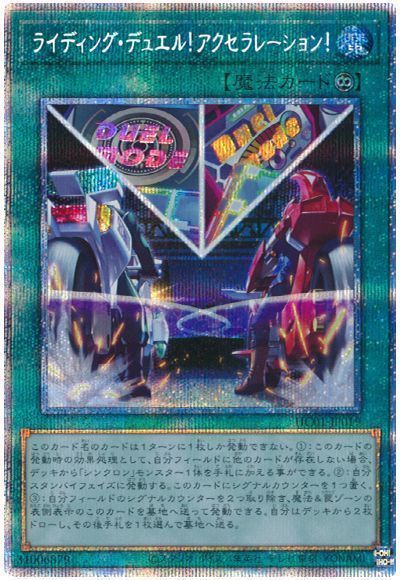 ジャックアボーラン【20thSE】〈IGAS-JP026〉 | 福福トレカ 遊戯王専門店