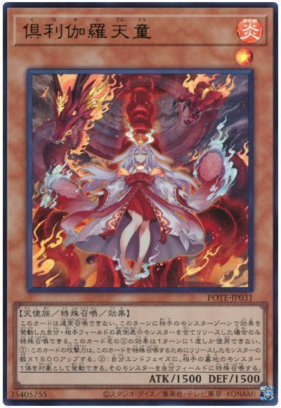 調和ノ天救竜【UL】〈BLZD-JP024〉 | 福福トレカ 遊戯王専門店