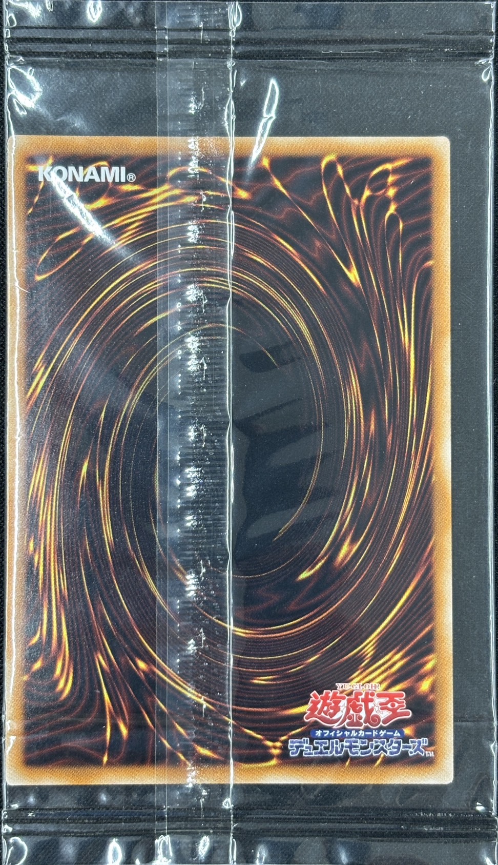 遊戯王 光の創造神ホルアクティ 当選書 封筒 台紙セット 遊戯王 光の創造神