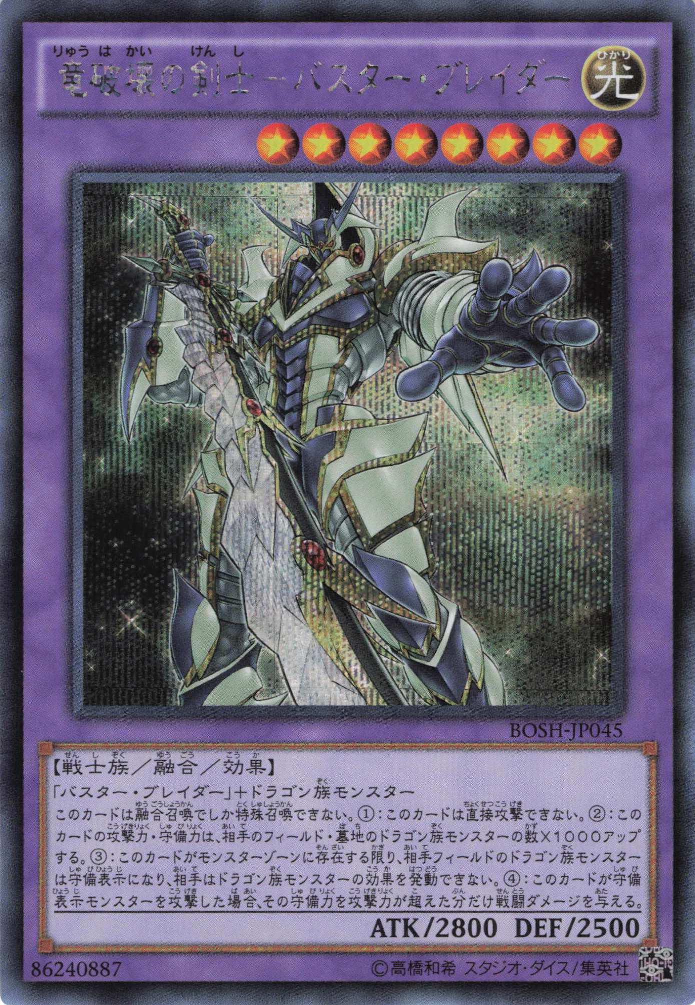 オシリスの天空竜【QCSE】〈VP23-JP001〉 | 福福トレカ 遊戯王専門店