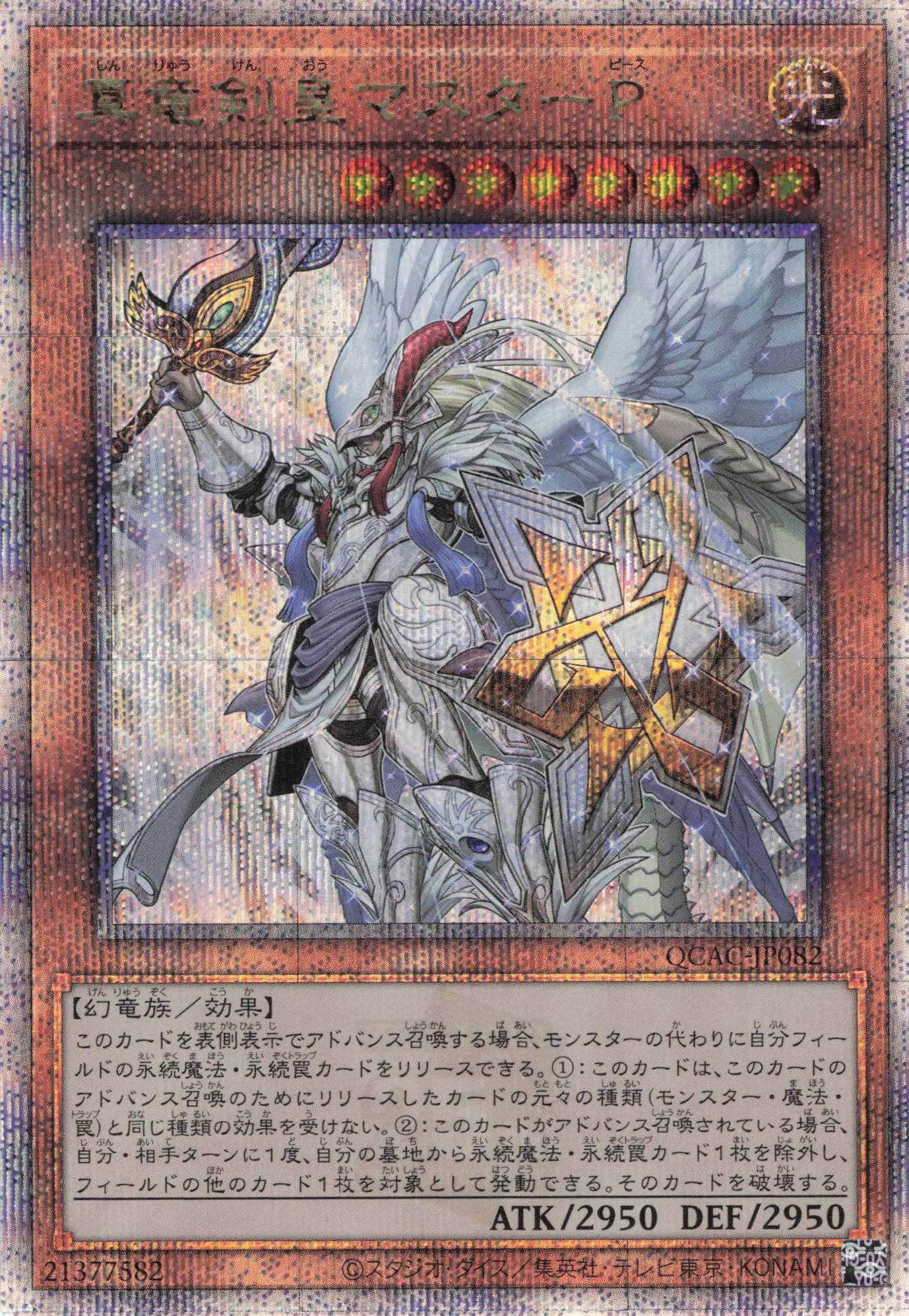 滅びの黒魔術師 TTP1-JP001 プリシク 日本版 滅びの黒魔術師 TTP1