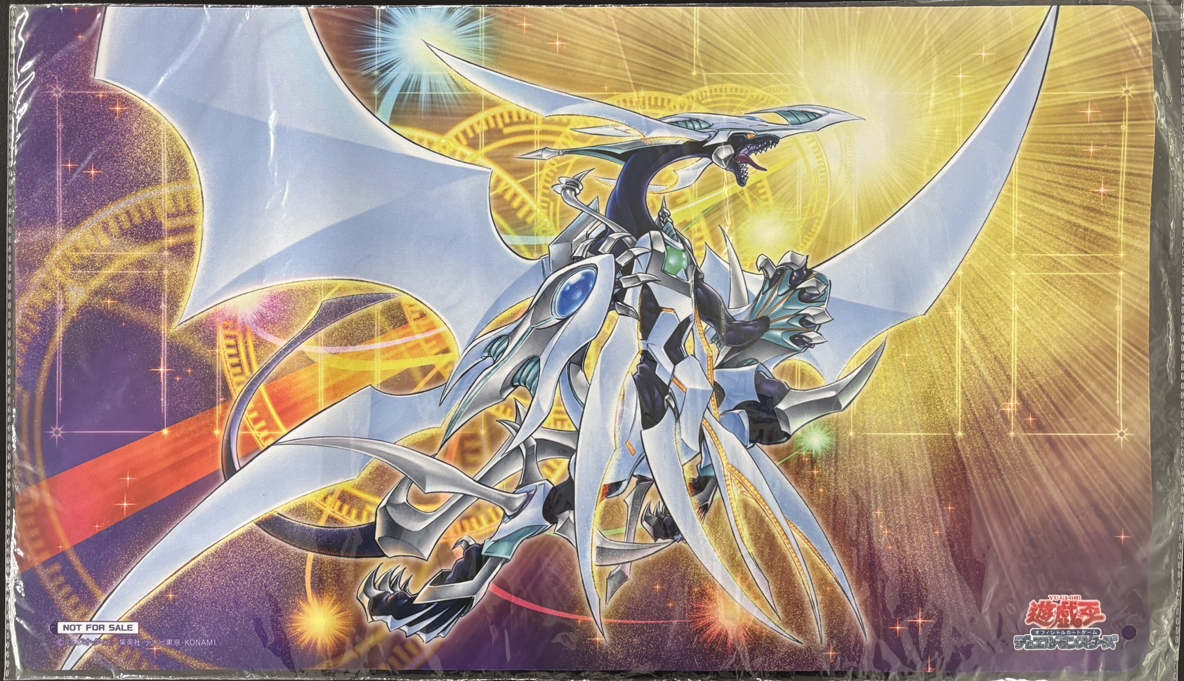 サイバーエンドドラゴン プレイマット ヘルカイザー 丸藤亮 サイバー