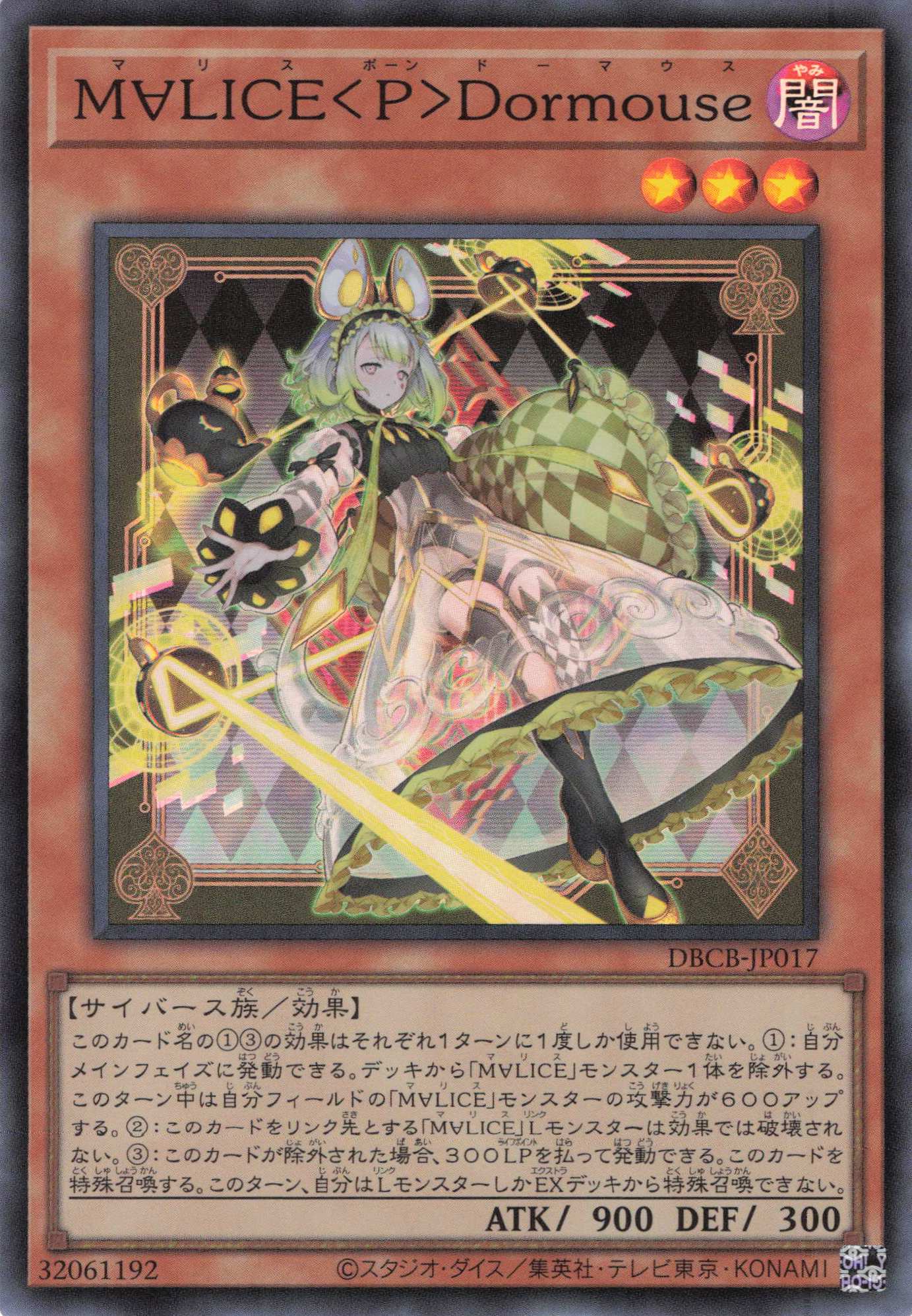 遊戯王 公式スリーブ 未開封 M∀LICE〈P〉Dormouse 70枚 遊戯王 公式