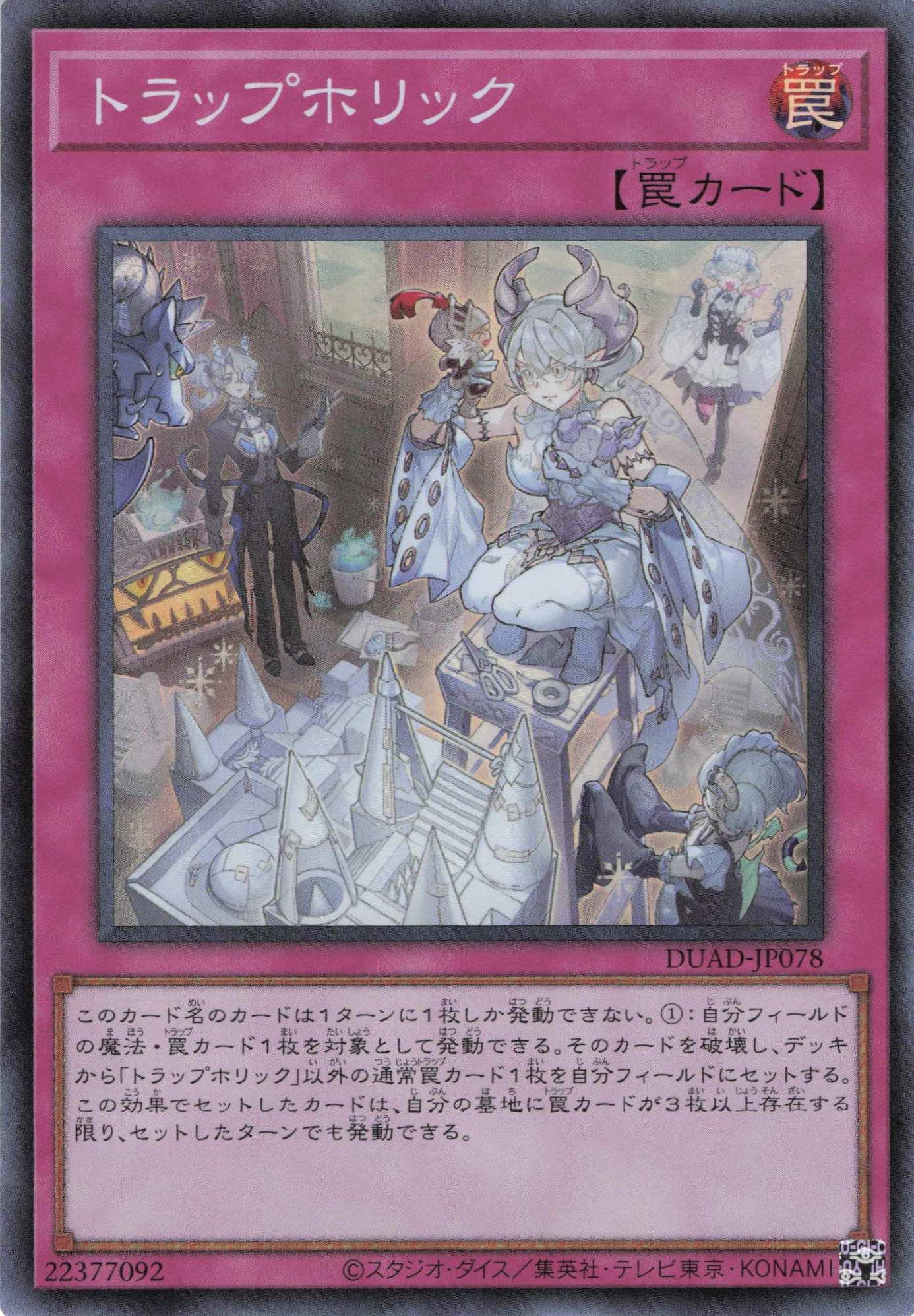 遊戯王 ラビュリンス トラップホリック スリーブ 5セット 遊戯王