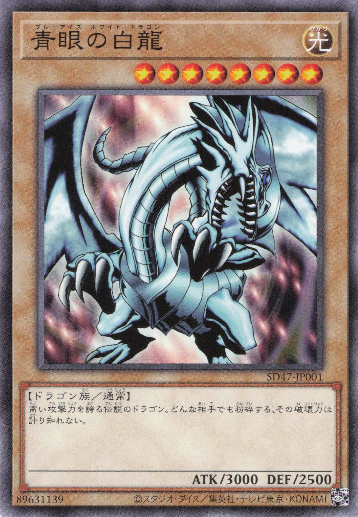 遊戯王】☆初期☆ 青眼の白龍 z*n様 遊戯王 初期 青眼の白龍 ブルー