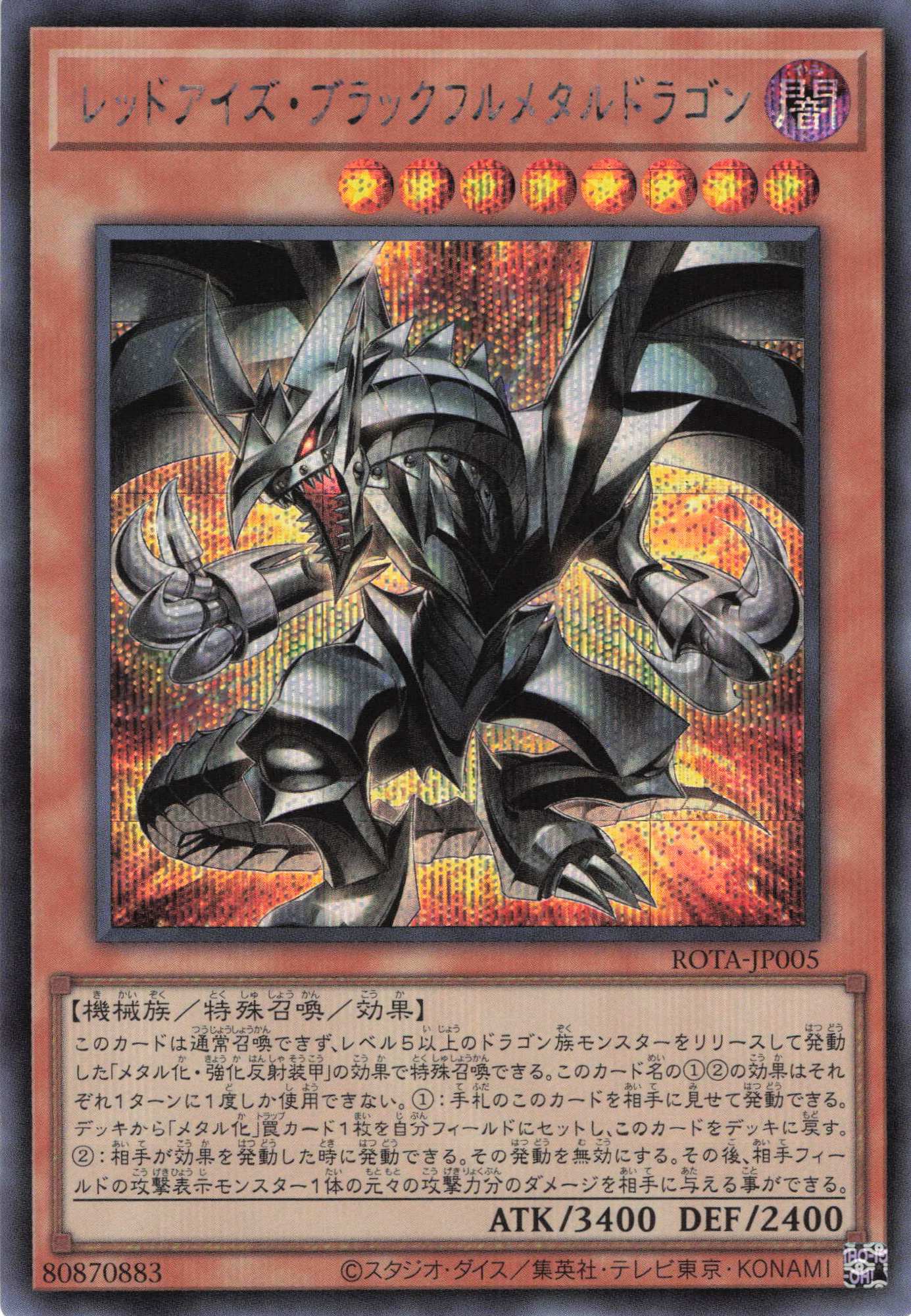 激レア！？】遊戯王 エラーカード レッドアイズブラックドラゴン