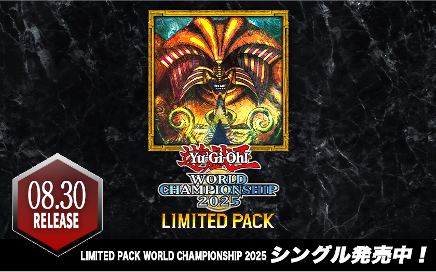 LIMITED PACK WORLD CHAMPIONSHIP 2025 | 福福トレカ 遊戯王専門店