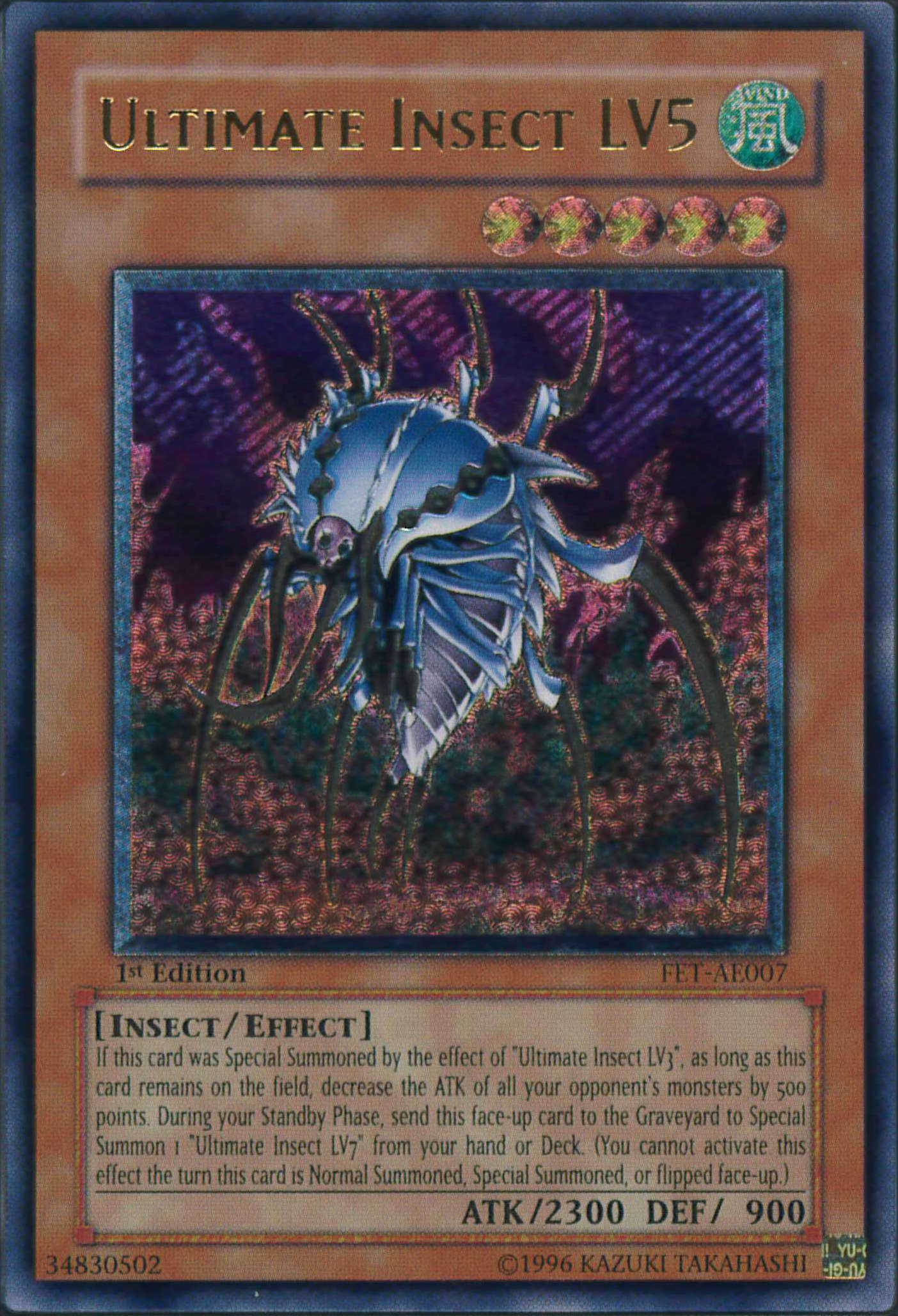 遊戯王 アルティメットインセクト 旧アジア レリーフ 旧アジア版