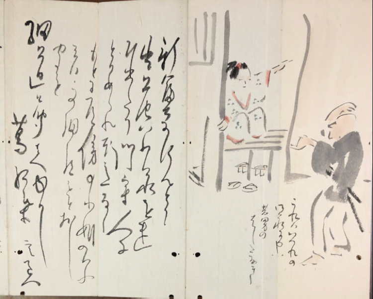 渡辺崋山筆折帖「目黒詣」｜有秋小春