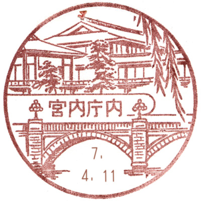 東京の風景印あつめ 2025夏｜鶉 1911年（明治44年）9月