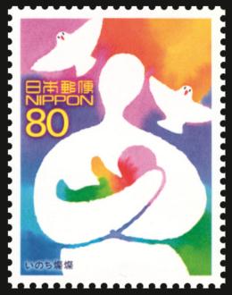 日本の古切手 美しい世界遺産 広島〜『平和』切手デザインコンクール