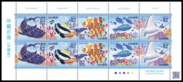 極めてレア！カタログ価五万円！昭和26年 琉球切手 植林4枚田型 裏糊