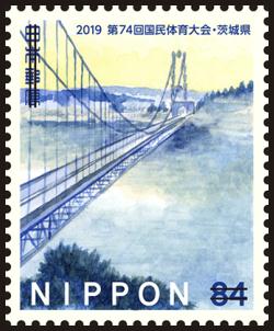 日本の古切手 国民体育大会 第74回茨城県大会 10枚 第74回国民体育大会