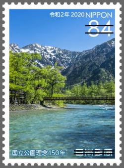 国立公園理念150年・日本の海中公園50年 郵便切手のデータ