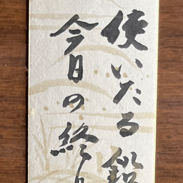 けいちゃんさま専用】清水比庵 書 歌人/書家/画家/ 雪 冬 けい