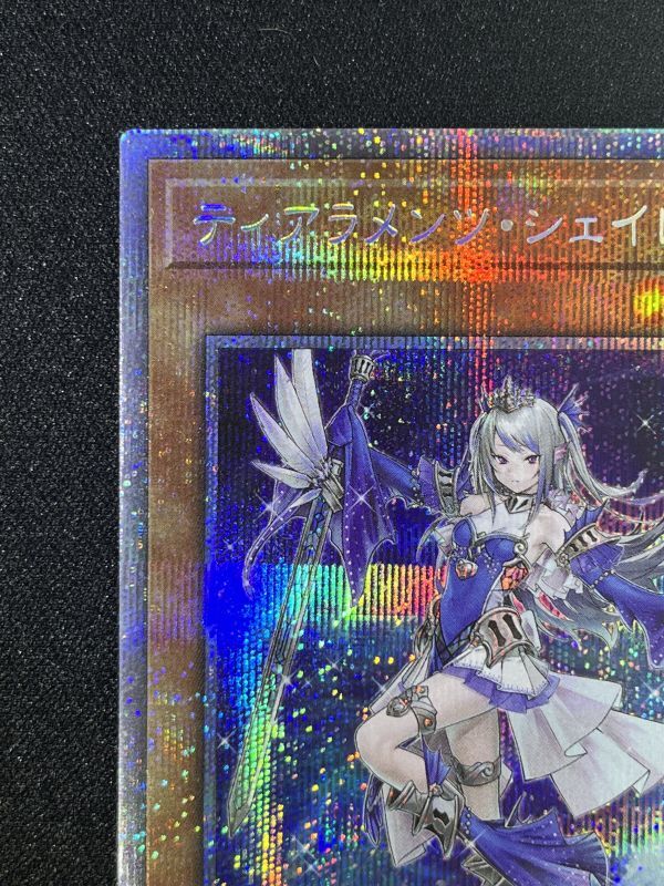 遊戯王 ティアラメンツ シェイレーン プリズマ psa10 PSA10鑑定済