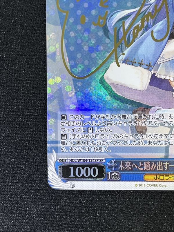 未来へと踏み出す一歩 雪花ラミィ SP - 遊楽舎 通販サイト