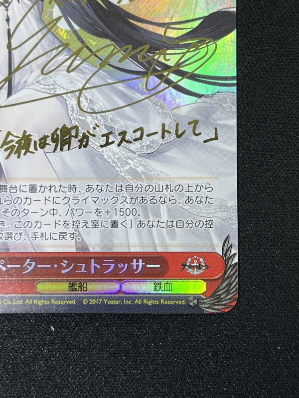 最終値下げ ペーター・シュトラッサー サイン SP ヴァイスシュヴァルツ