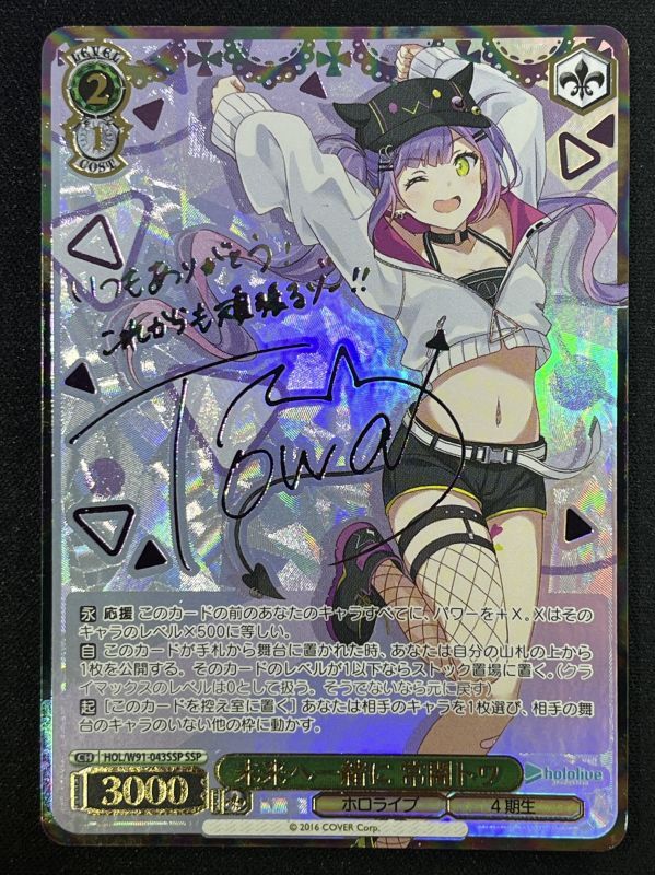 未来へ一緒に 常闇トワ ssp