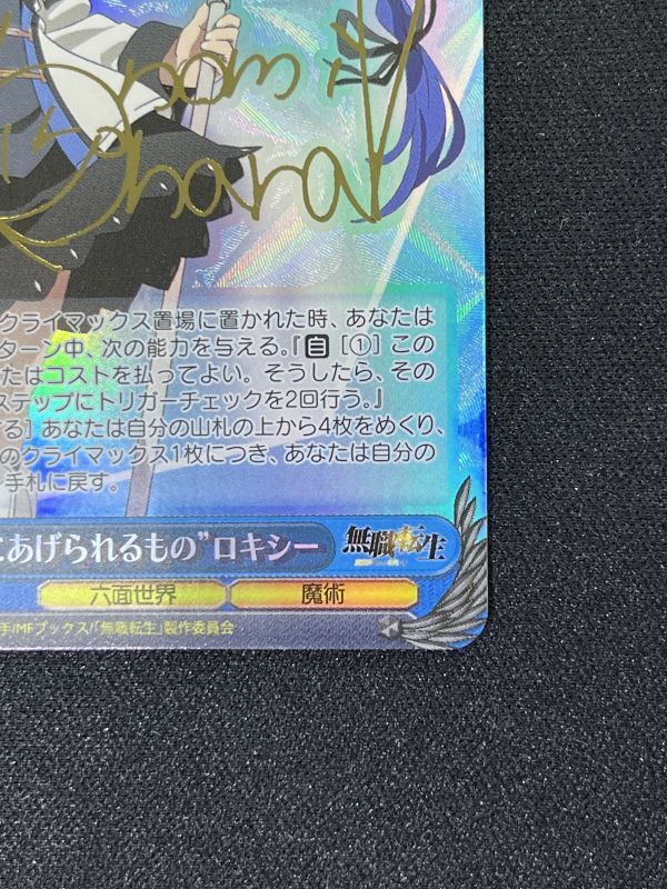 君にあげられるもの”ロキシー SP - 遊楽舎 通販サイト