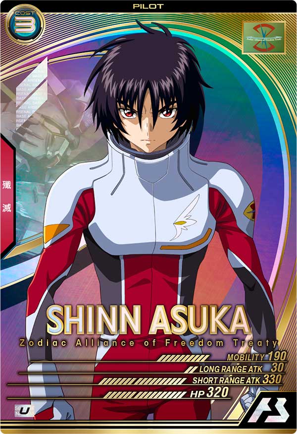 SP−SEC】ガンダムアーセナルベース デスティニーガンダム 【公式通販】