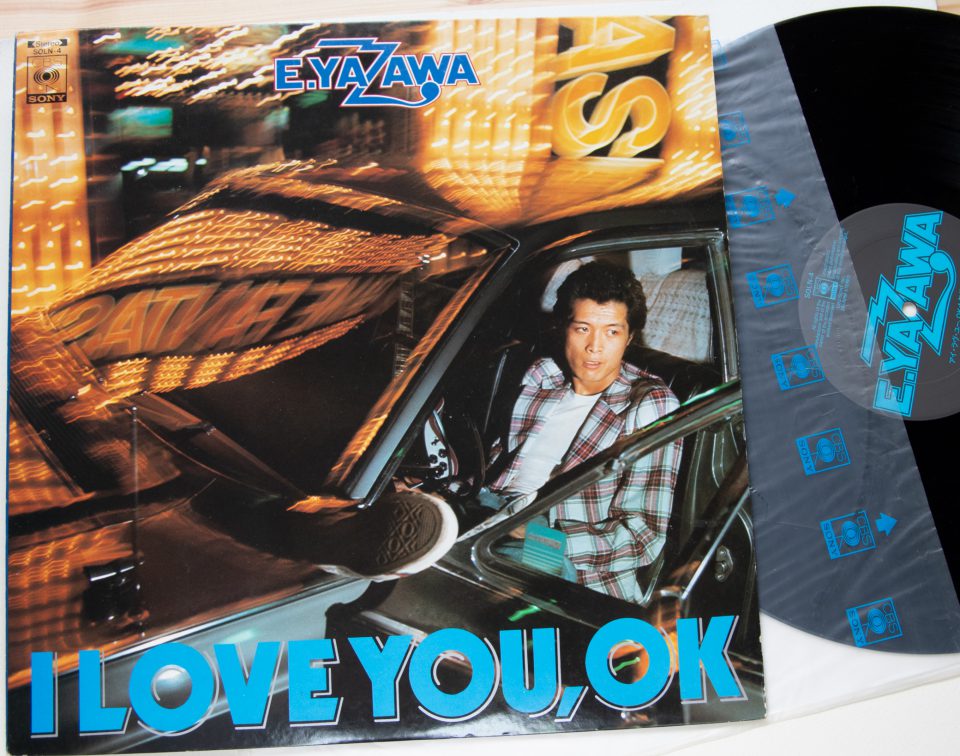 矢沢永吉 / I LOVE YOU,OK(1975年) – 百合ヶ丘研究所