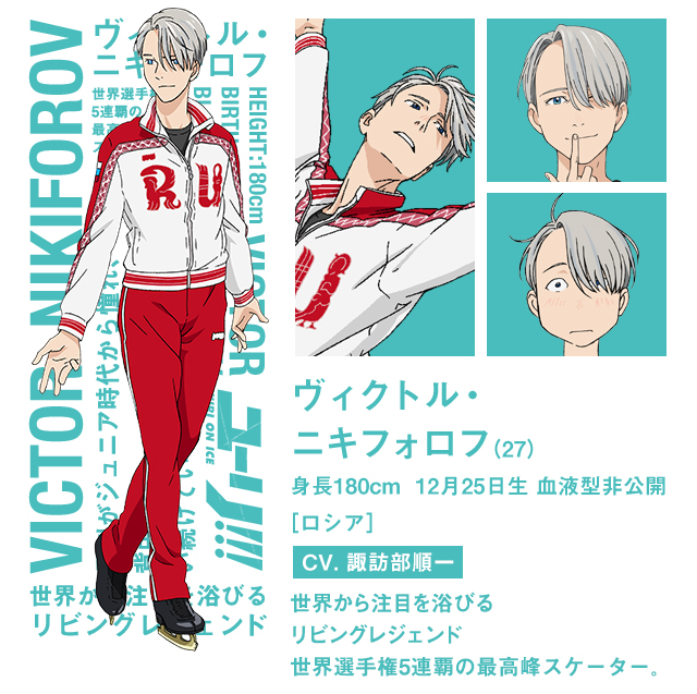 YURI on ice ユーリオンアイス フィギュア 特典付3体セット ユーリ