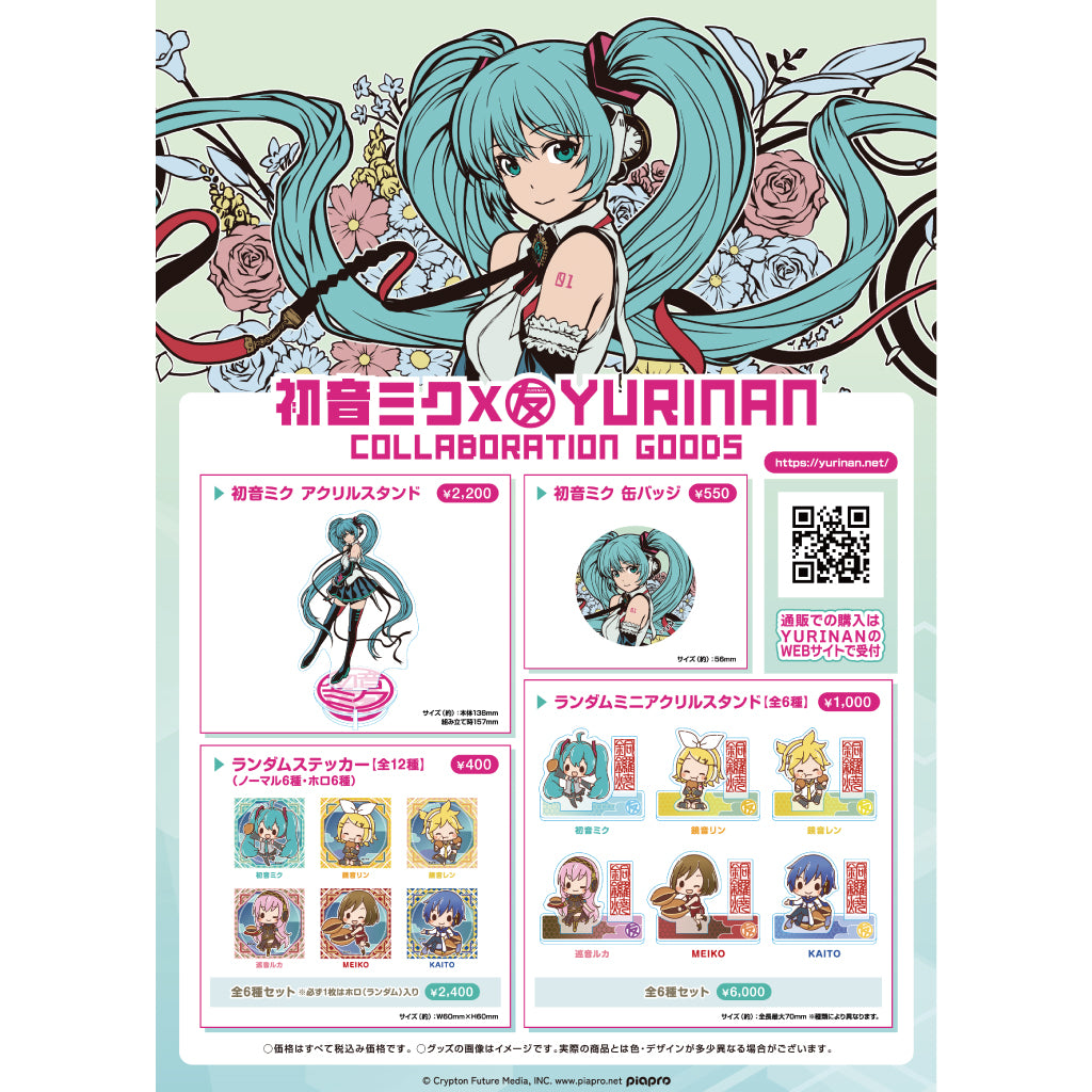 初音ミク ランダムステッカー全12種