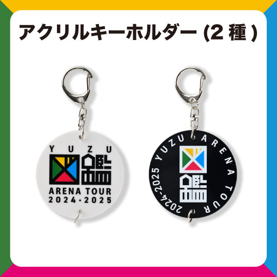 ゆず 図鑑 ガチャ ゆず太郎 キーホルダー 3つ ゆずガチャ（図鑑