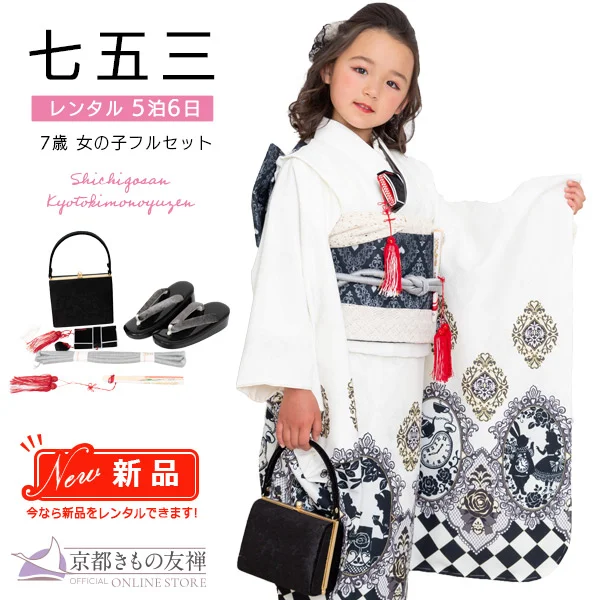 商品検索 | 【公式】京都きもの友禅オンラインストア / 振袖・着物の