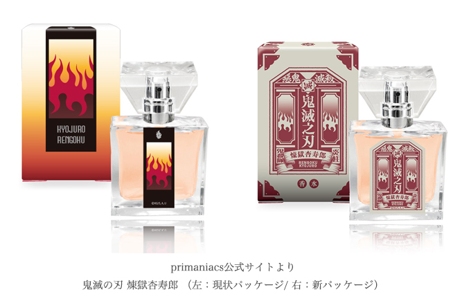 鬼滅の刃 煉獄さん 香水レビュー 銀座本店で試してみた | 鬼滅の刃