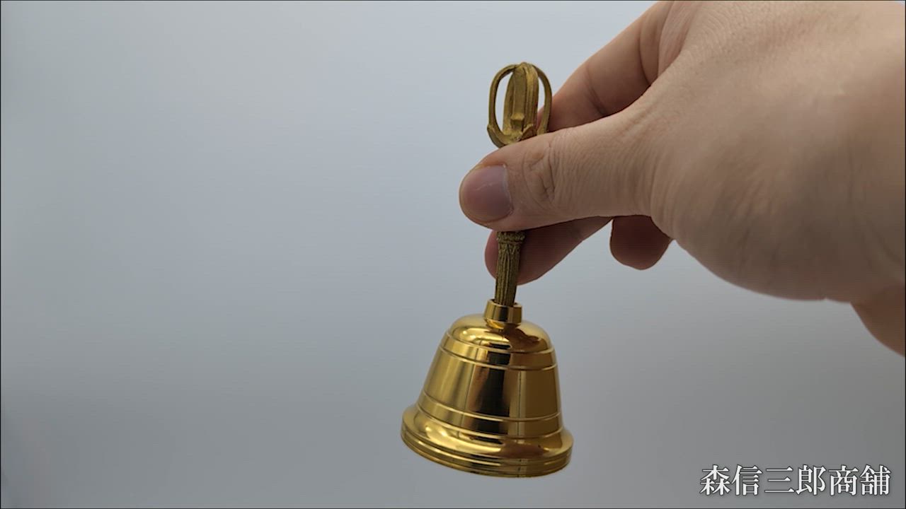 森信三郎商舗 密教法具 寺院用仏具 持鈴 じれい 金剛鈴 小型 (高さ11.0